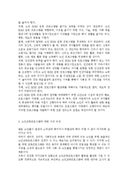 노인교육론 4공통] 노인교육프로그램 하나를 선정하여(1) 현황, 내용, 교육방법 등을 조사하여 기술하고,(2) 이 프로그램이 노인의 신체적-13