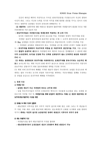 [방통대 2013-2 경제사상과이론 B형]중농주의의 개념과 내용 및 케네의 󰡔경제표󰡕에 대하여 논술하라.-2