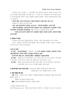 [방통대 2013-2 경제사상과이론 B형]중농주의의 개념과 내용 및 케네의 󰡔경제표󰡕에 대하여 논술하라.-3