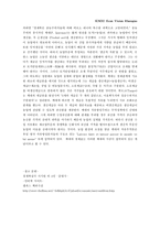 [방통대 2013-2 경제사상과이론 B형]중농주의의 개념과 내용 및 케네의 󰡔경제표󰡕에 대하여 논술하라.-4