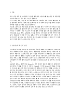 정신건강1공통) 스트레스의 개념과 원인, 증상과 대처방안에 대해 설명하시오.-2