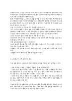 정신건강1공통) 스트레스의 개념과 원인, 증상과 대처방안에 대해 설명하시오.-6