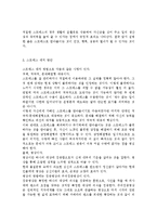 정신건강1공통) 스트레스의 개념과 원인, 증상과 대처방안에 대해 설명하시오.-9