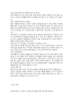정신건강1공통) 스트레스의 개념과 원인, 증상과 대처방안에 대해 설명하시오.-10