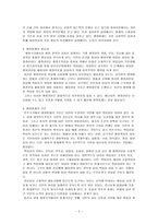 [방통대 2013-2]행정통제의 일반적 과정 및 행정통제 과정 가운데 중요하다고 생각되는 단계는 무엇이며, 그 이유는 무엇인지를 논의해 보시오.-2