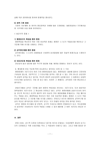 [방통대 2013-2]행정통제의 일반적 과정 및 행정통제 과정 가운데 중요하다고 생각되는 단계는 무엇이며, 그 이유는 무엇인지를 논의해 보시오.-7