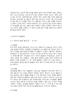 정신건강1공통) 영유아기 및 아동기의 발달특성과 이 시기에 갖는 문제 및 정신건강에 대해 설명하시오.-3