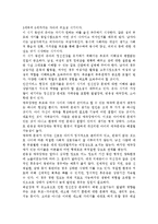 정신건강1공통) 영유아기 및 아동기의 발달특성과 이 시기에 갖는 문제 및 정신건강에 대해 설명하시오.-8