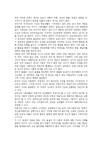정신건강1공통) 영유아기 및 아동기의 발달특성과 이 시기에 갖는 문제 및 정신건강에 대해 설명하시오.-11
