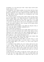 정신건강1공통) 영유아기 및 아동기의 발달특성과 이 시기에 갖는 문제 및 정신건강에 대해 설명하시오.-12