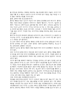 정신건강1공통) 영유아기 및 아동기의 발달특성과 이 시기에 갖는 문제 및 정신건강에 대해 설명하시오.-13