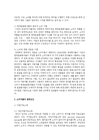 [기초거시경제론 1A형] 소비지출의 결정요인과 케인즈 소비이론에 관하여 설명하시오-3