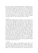 [기초거시경제론 1A형] 소비지출의 결정요인과 케인즈 소비이론에 관하여 설명하시오-5