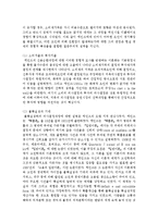 [기초거시경제론 1A형] 소비지출의 결정요인과 케인즈 소비이론에 관하여 설명하시오-7