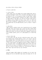 [기초거시경제론 1A형] 소비지출의 결정요인과 케인즈 소비이론에 관하여 설명하시오-8