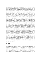 [기초거시경제론 1A형] 소비지출의 결정요인과 케인즈 소비이론에 관하여 설명하시오-9