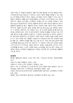 [기초거시경제론 1A형] 소비지출의 결정요인과 케인즈 소비이론에 관하여 설명하시오-10