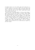 장애인대상 자원봉사활동 필요성과 실태와 문제점 및 활성화 방안-6