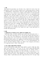 아동복지서비스를 제공하고 있는 지역사회 간 서비스 제공에 차이가 생길 수 있는데 이를 방지하기 위한 방법에 대해 서술하시오.-2