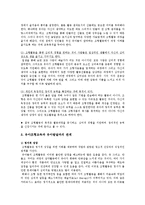 유아조형활동에서 교사의 역할, 유아교사의 조형활동 지도와 평가-2