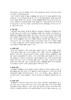유아조형활동에서 교사의 역할, 유아교사의 조형활동 지도와 평가-3