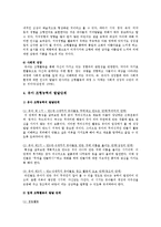 유아조형활동에서 교사의 역할, 유아교사의 조형활동 지도와 평가-4