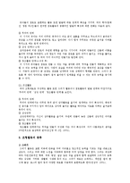 유아조형활동에서 교사의 역할, 유아교사의 조형활동 지도와 평가-5