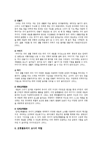 유아조형활동에서 교사의 역할, 유아교사의 조형활동 지도와 평가-6