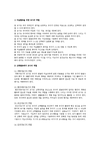 유아조형활동에서 교사의 역할, 유아교사의 조형활동 지도와 평가-7