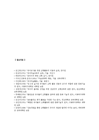 유아조형활동에서 교사의 역할, 유아교사의 조형활동 지도와 평가-12