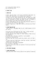 경청의 기술과 경청 행위의 향상방법-4