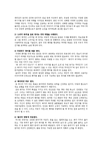 경청의 기술과 경청 행위의 향상방법-5