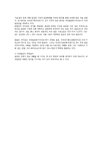 표준화와인증4공통)국제표준의제정절 KS규격의제정및개정절차에대해설명하시오0k-2