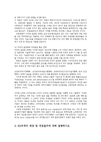 표준화와인증4공통)국제표준의제정절 KS규격의제정및개정절차에대해설명하시오0k-8