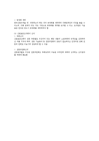 표준화와인증4공통)국제표준의제정절 KS규격의제정및개정절차에대해설명하시오0k-10