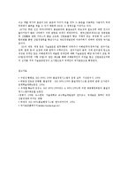 표준화와인증4공통)국제표준의제정절 KS규격의제정및개정절차에대해설명하시오0k-12