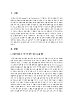[금융제도론 4B형] 금융상품으로서 우리나라 방카슈랑스의 특징과 현황을 조사 정리해보시오-2