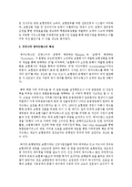 [금융제도론 4B형] 금융상품으로서 우리나라 방카슈랑스의 특징과 현황을 조사 정리해보시오-3