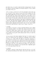 [금융제도론 4B형] 금융상품으로서 우리나라 방카슈랑스의 특징과 현황을 조사 정리해보시오-4