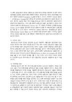 [금융제도론 4B형] 금융상품으로서 우리나라 방카슈랑스의 특징과 현황을 조사 정리해보시오-5