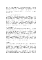 [금융제도론 4B형] 금융상품으로서 우리나라 방카슈랑스의 특징과 현황을 조사 정리해보시오-8