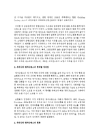 [금융제도론 4B형] 금융상품으로서 우리나라 방카슈랑스의 특징과 현황을 조사 정리해보시오-9