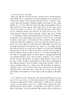 [금융제도론 4B형] 금융상품으로서 우리나라 방카슈랑스의 특징과 현황을 조사 정리해보시오-10