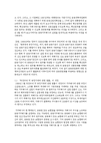 [금융제도론 4B형] 금융상품으로서 우리나라 방카슈랑스의 특징과 현황을 조사 정리해보시오-11