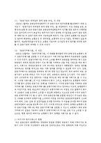 [금융제도론 4B형] 금융상품으로서 우리나라 방카슈랑스의 특징과 현황을 조사 정리해보시오-12