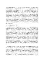 [금융제도론 4B형] 금융상품으로서 우리나라 방카슈랑스의 특징과 현황을 조사 정리해보시오-13