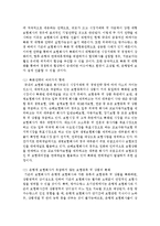 [금융제도론 4B형] 금융상품으로서 우리나라 방카슈랑스의 특징과 현황을 조사 정리해보시오-15