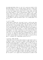[금융제도론 4B형] 금융상품으로서 우리나라 방카슈랑스의 특징과 현황을 조사 정리해보시오-16