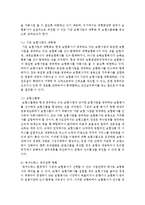 [금융제도론 4B형] 금융상품으로서 우리나라 방카슈랑스의 특징과 현황을 조사 정리해보시오-17