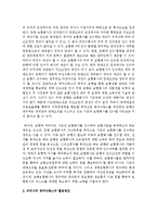 [금융제도론 4B형] 금융상품으로서 우리나라 방카슈랑스의 특징과 현황을 조사 정리해보시오-18